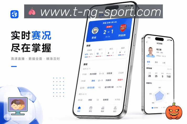 <strong>NG体育</strong>球员表现栏目预览