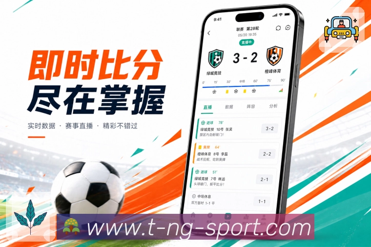 <strong>NG体育</strong>App 联赛日历页面